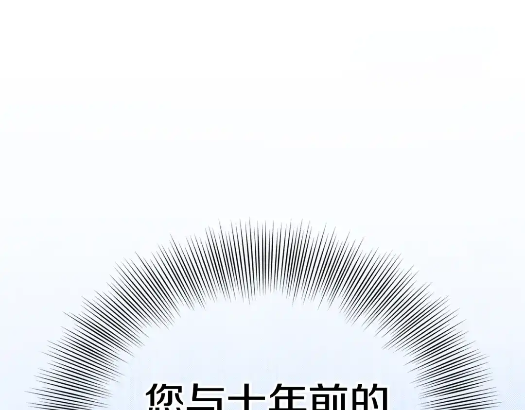 醉蝶冷月 第20话 灭族凶手出现 第154页