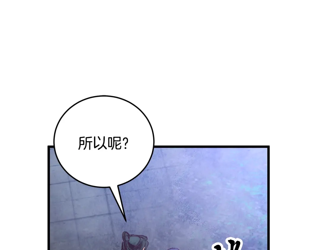 醉蝶冷月 第20话 灭族凶手出现 第18页