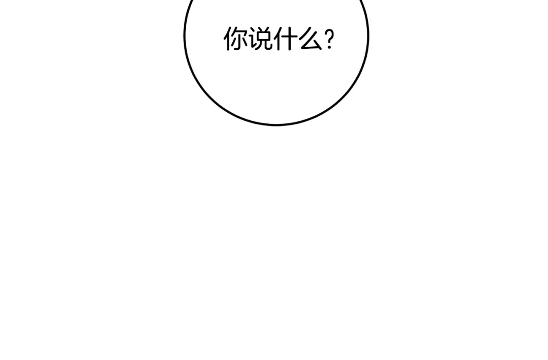 醉蝶冷月 第20话 灭族凶手出现 第32页