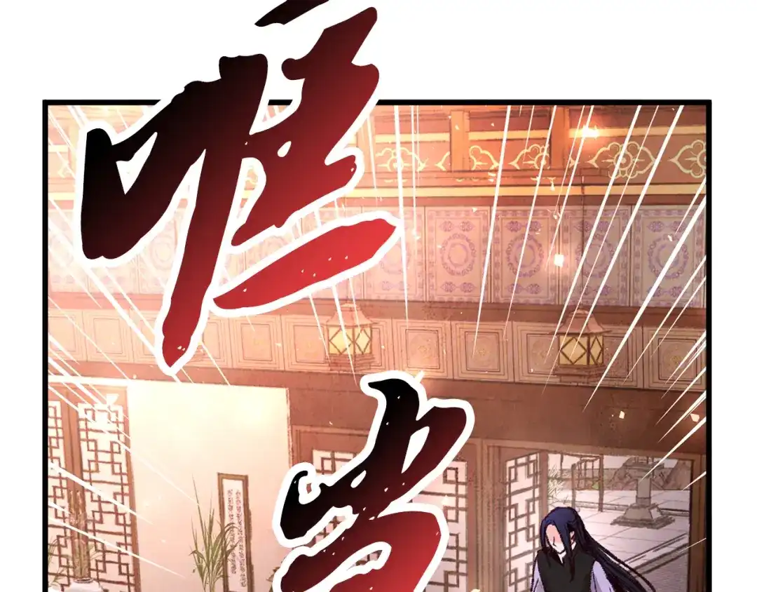 醉蝶冷月 第20话 灭族凶手出现 第44页