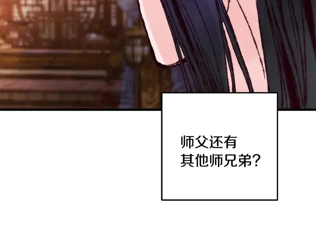 醉蝶冷月 第20话 灭族凶手出现 第59页