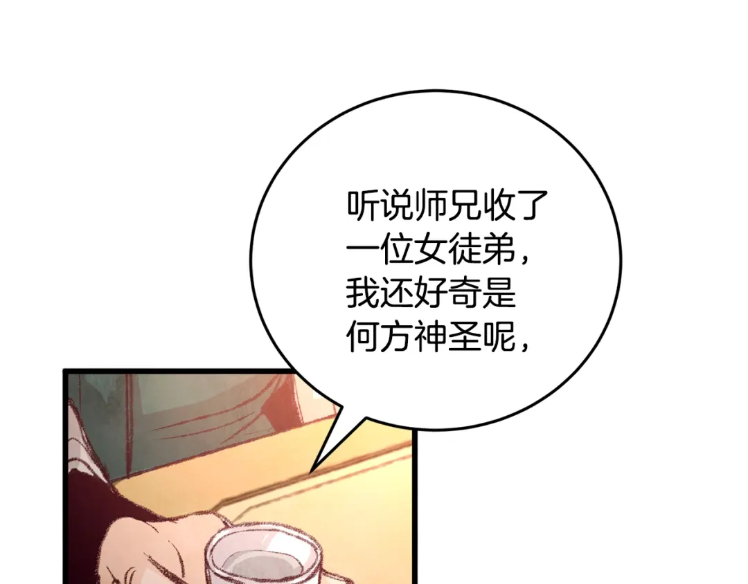 醉蝶冷月 第20话 灭族凶手出现 第60页