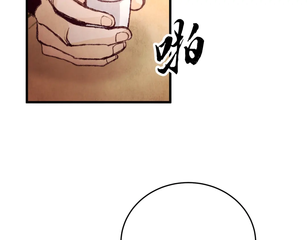醉蝶冷月 第20话 灭族凶手出现 第61页