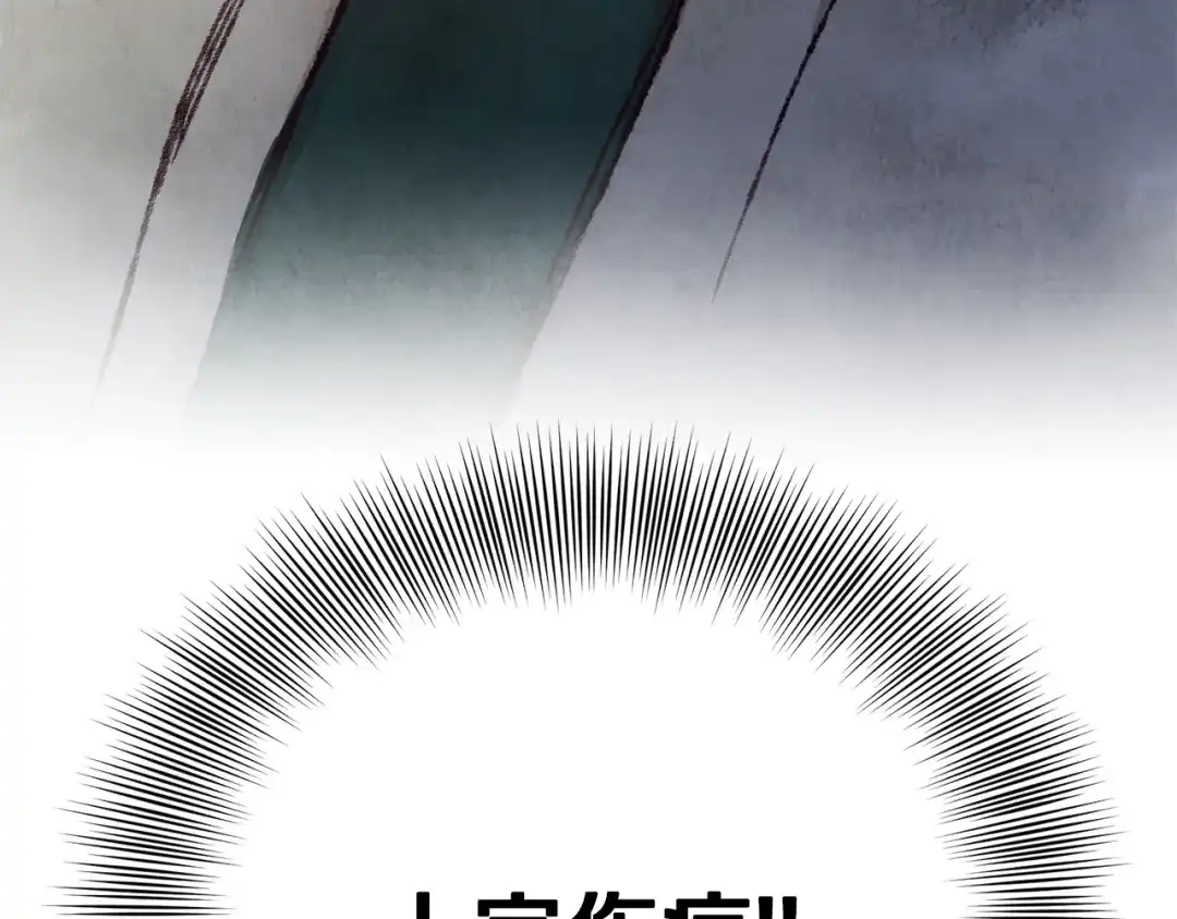 醉蝶冷月 第20话 灭族凶手出现 第70页