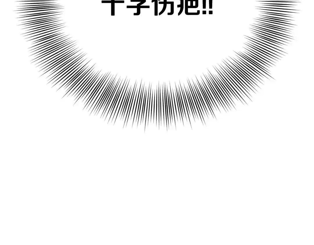 醉蝶冷月 第20话 灭族凶手出现 第71页