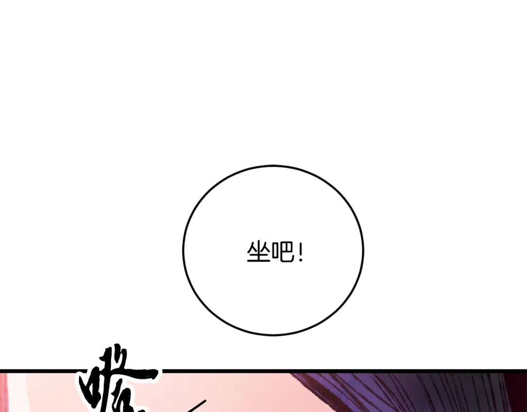 醉蝶冷月 第20话 灭族凶手出现 第73页