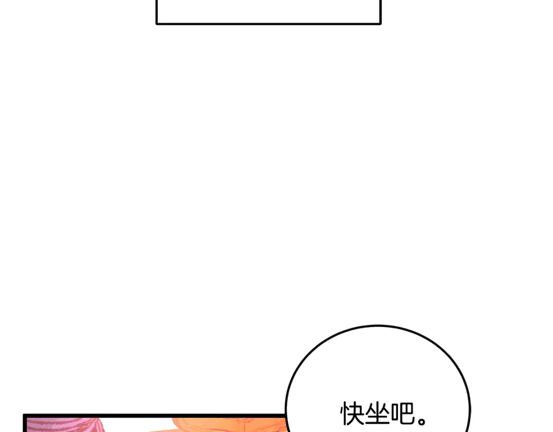 醉蝶冷月 第20话 灭族凶手出现 第80页