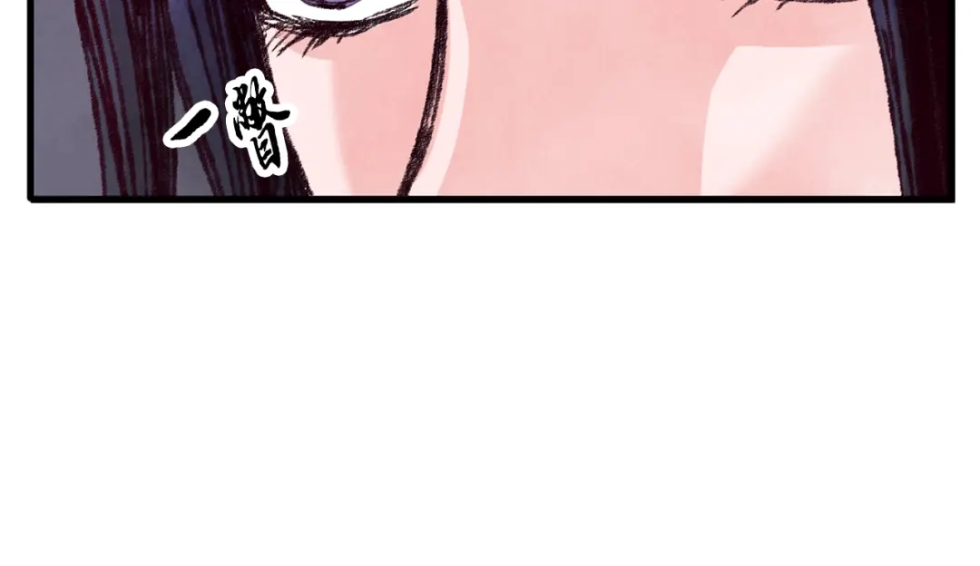 醉蝶冷月 第20话 灭族凶手出现 第86页