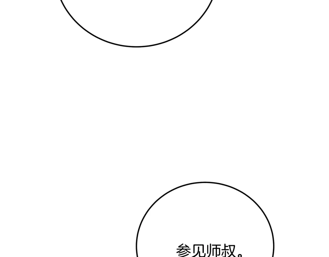 醉蝶冷月 第20话 灭族凶手出现 第91页