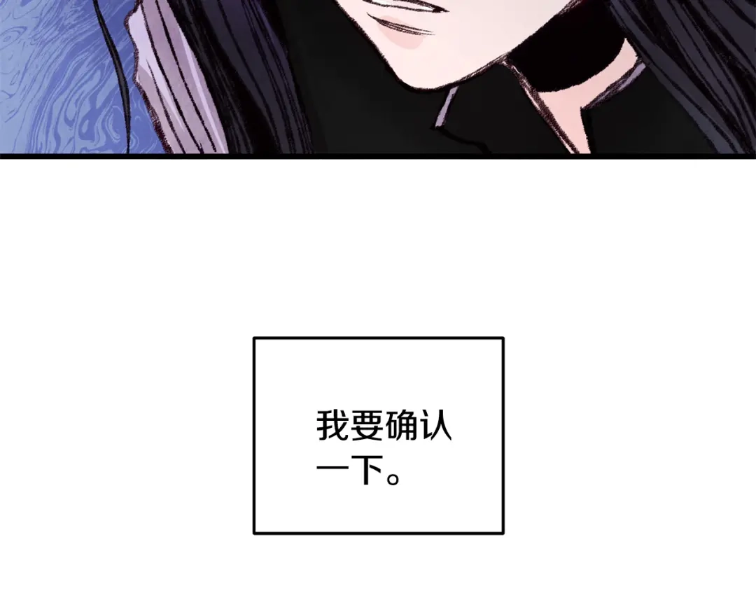 醉蝶冷月 第21话 狼窝虎穴？ 第10页