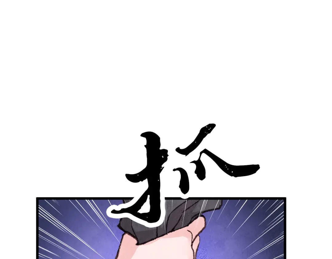 醉蝶冷月 第21话 狼窝虎穴？ 第100页