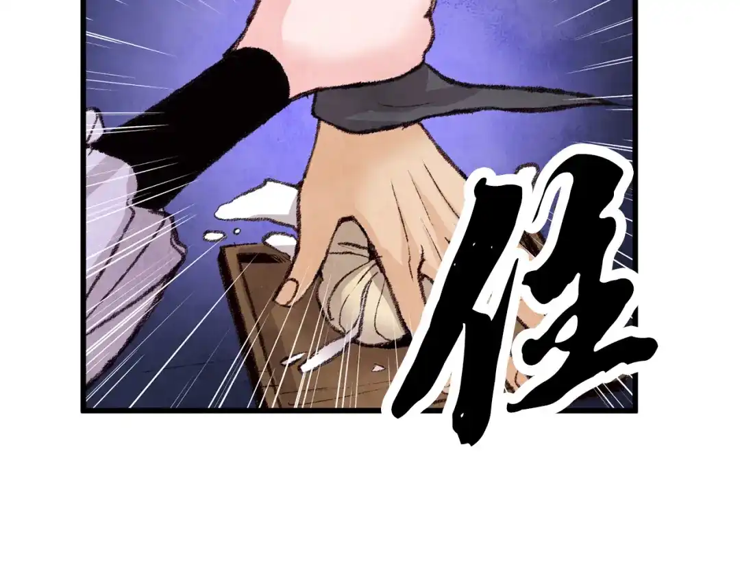 醉蝶冷月 第21话 狼窝虎穴？ 第101页