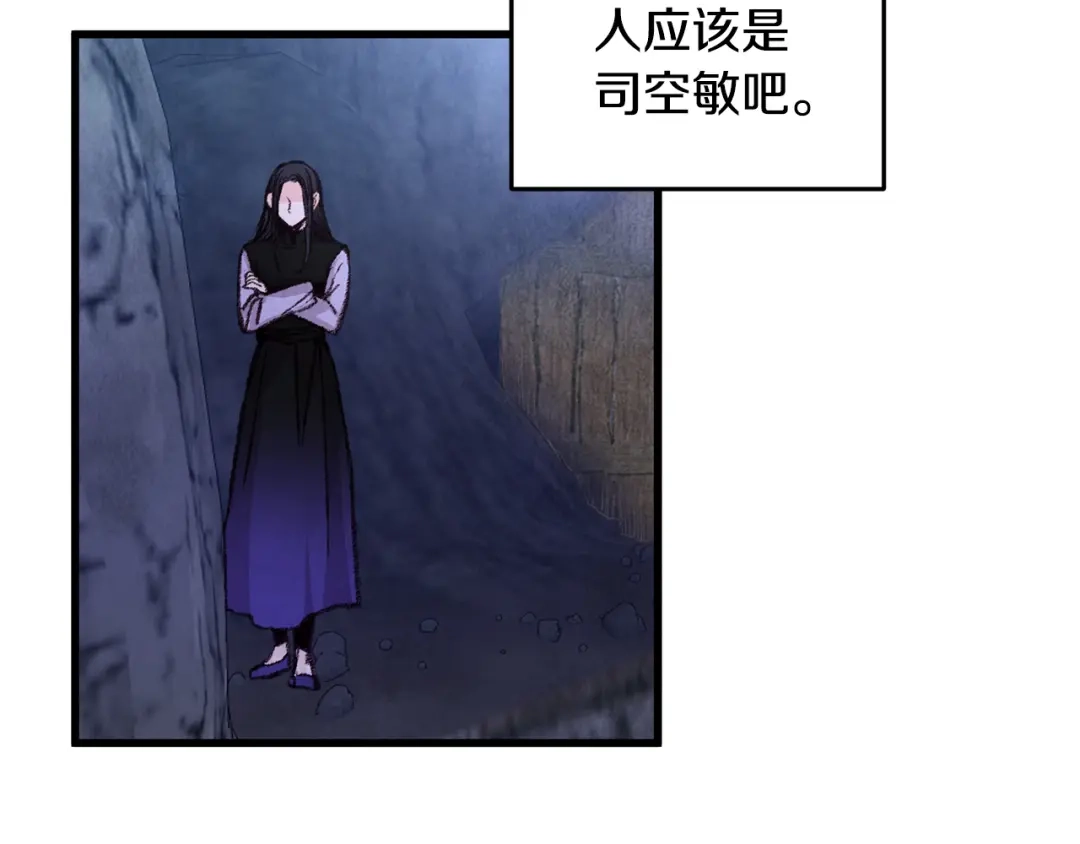 醉蝶冷月 第21话 狼窝虎穴？ 第107页