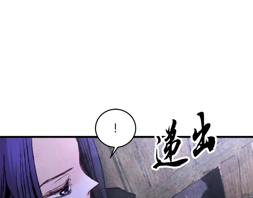 醉蝶冷月 第21话 狼窝虎穴？ 第109页
