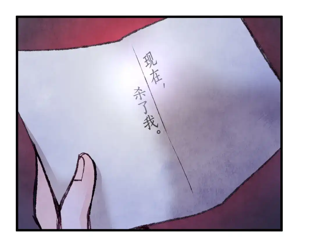 醉蝶冷月 第21话 狼窝虎穴？ 第115页