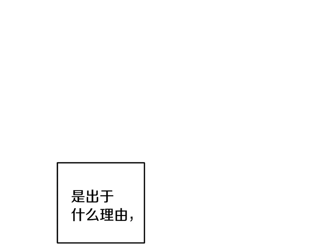 醉蝶冷月 第21话 狼窝虎穴？ 第116页