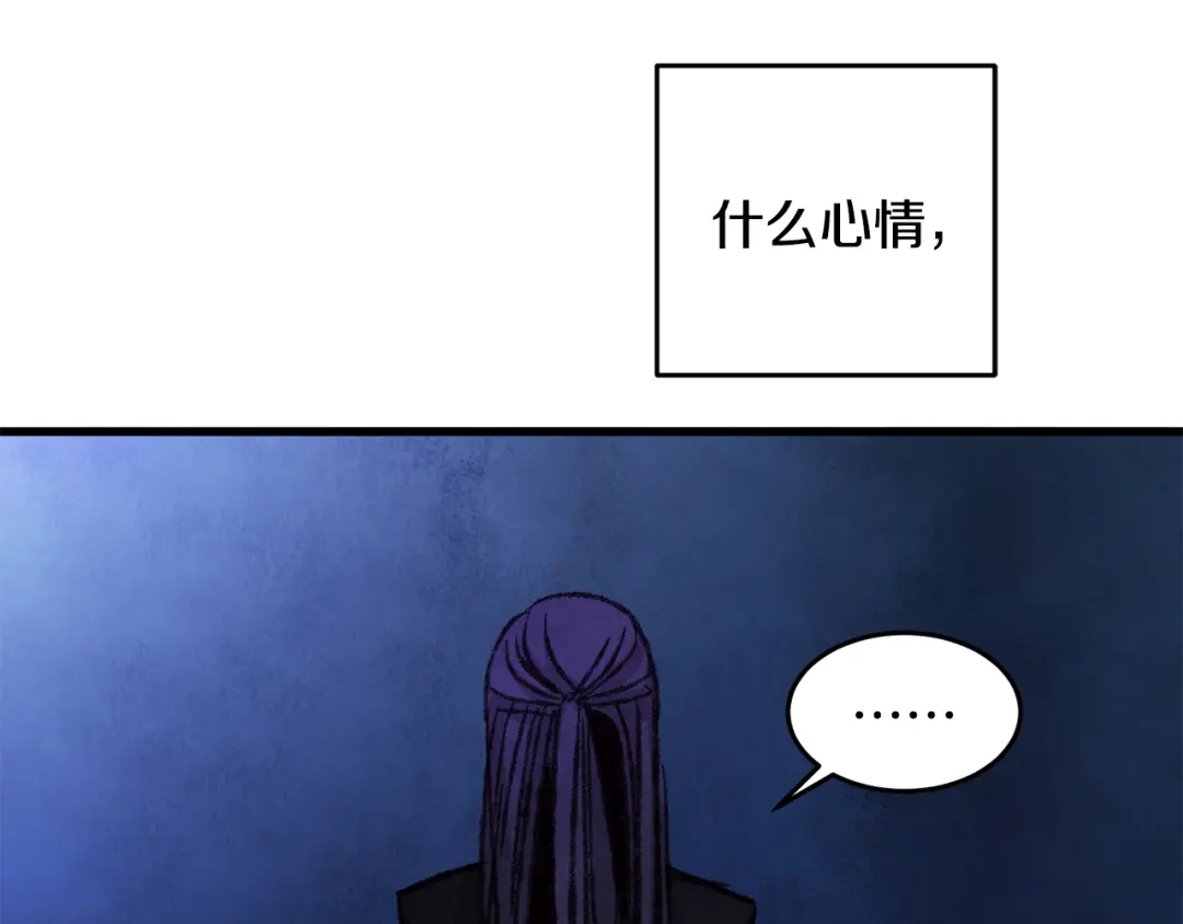 醉蝶冷月 第21话 狼窝虎穴？ 第117页