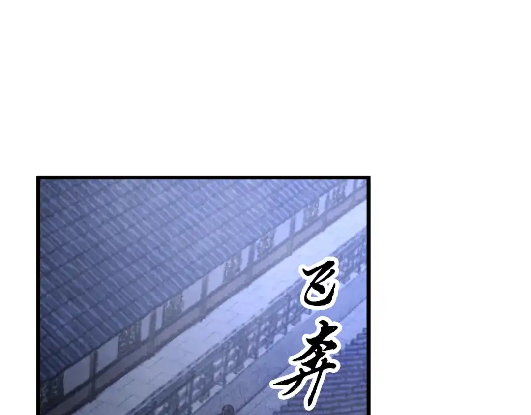 醉蝶冷月 第21话 狼窝虎穴？ 第12页