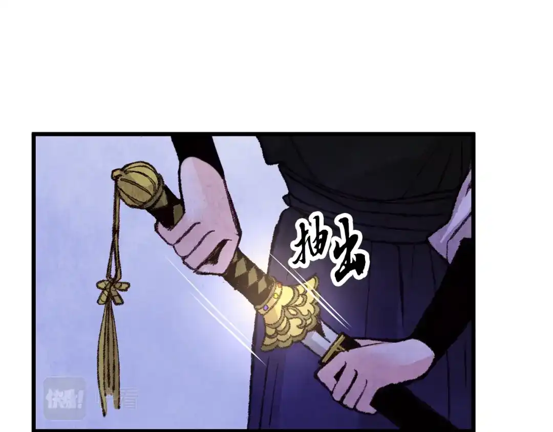 醉蝶冷月 第21话 狼窝虎穴？ 第120页