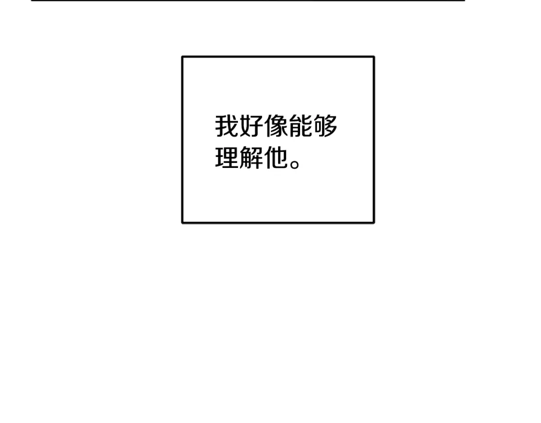 醉蝶冷月 第21话 狼窝虎穴？ 第121页