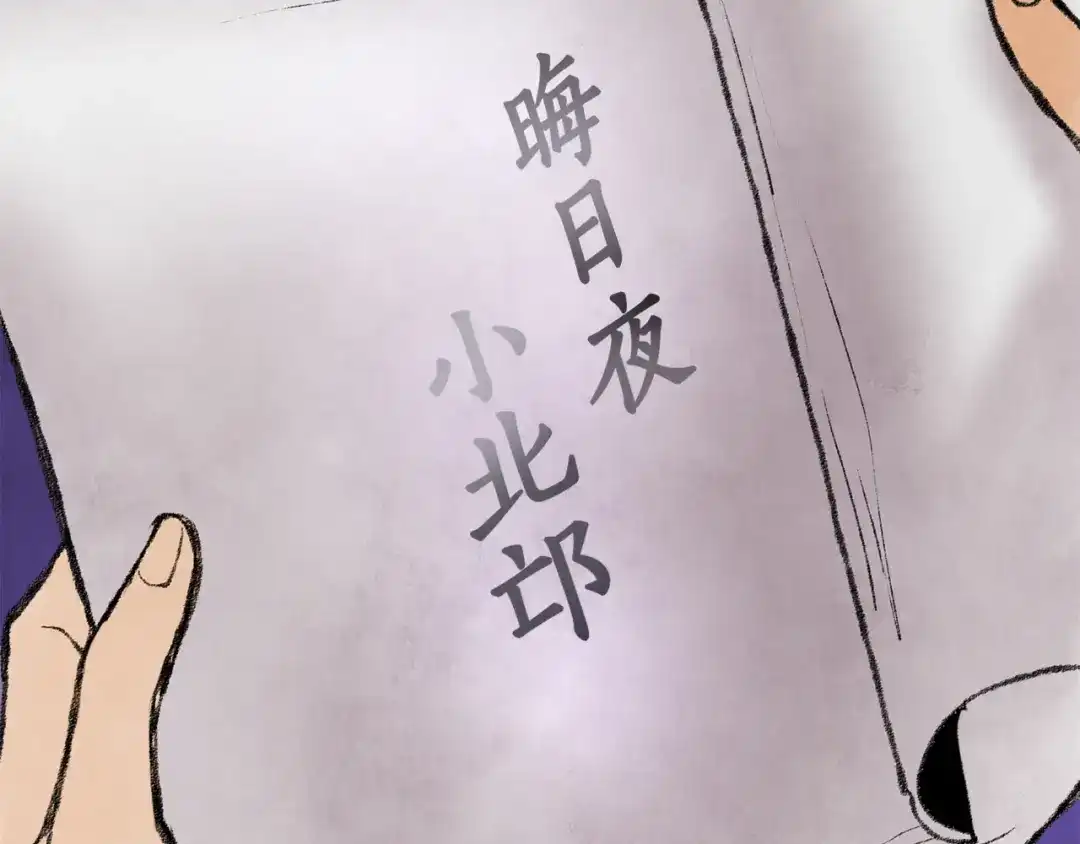醉蝶冷月 第21话 狼窝虎穴？ 第139页