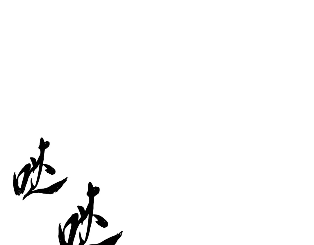 醉蝶冷月 第21话 狼窝虎穴？ 第14页