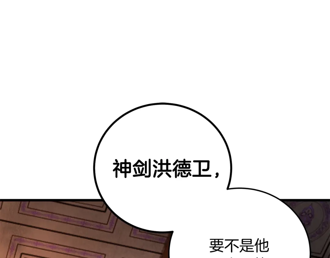 醉蝶冷月 第21话 狼窝虎穴？ 第29页