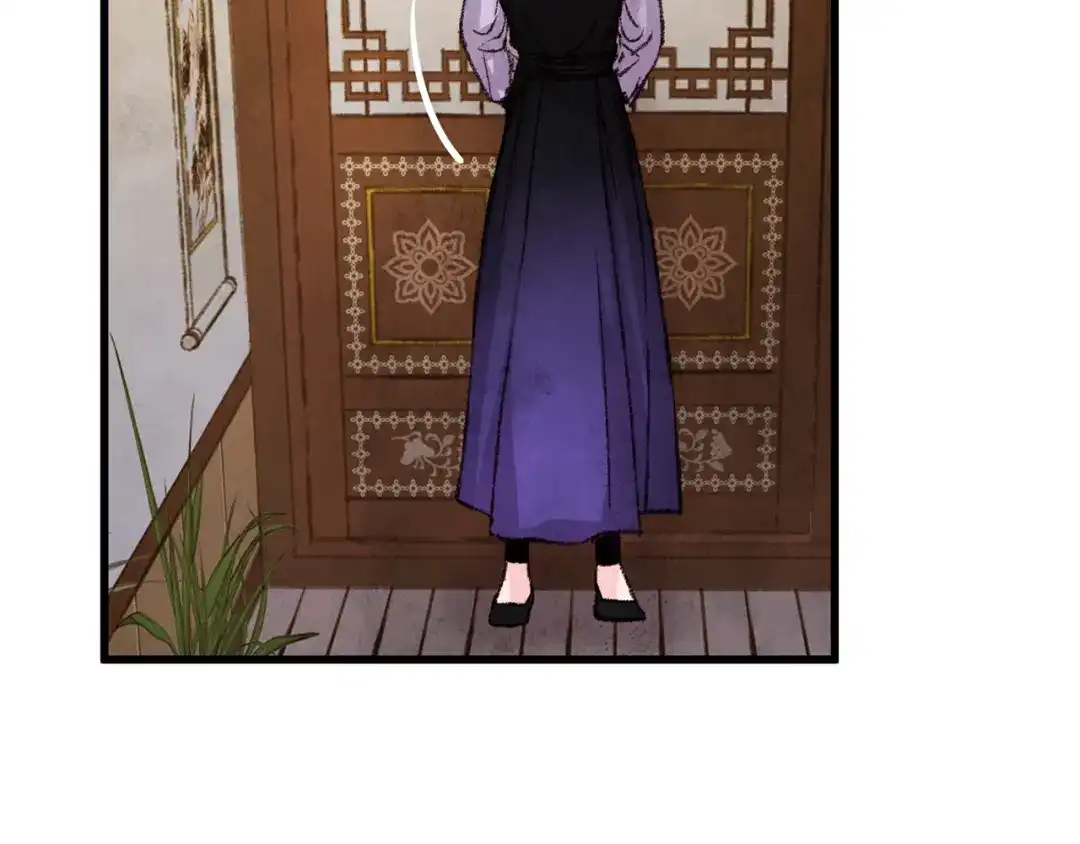 醉蝶冷月 第21话 狼窝虎穴？ 第3页