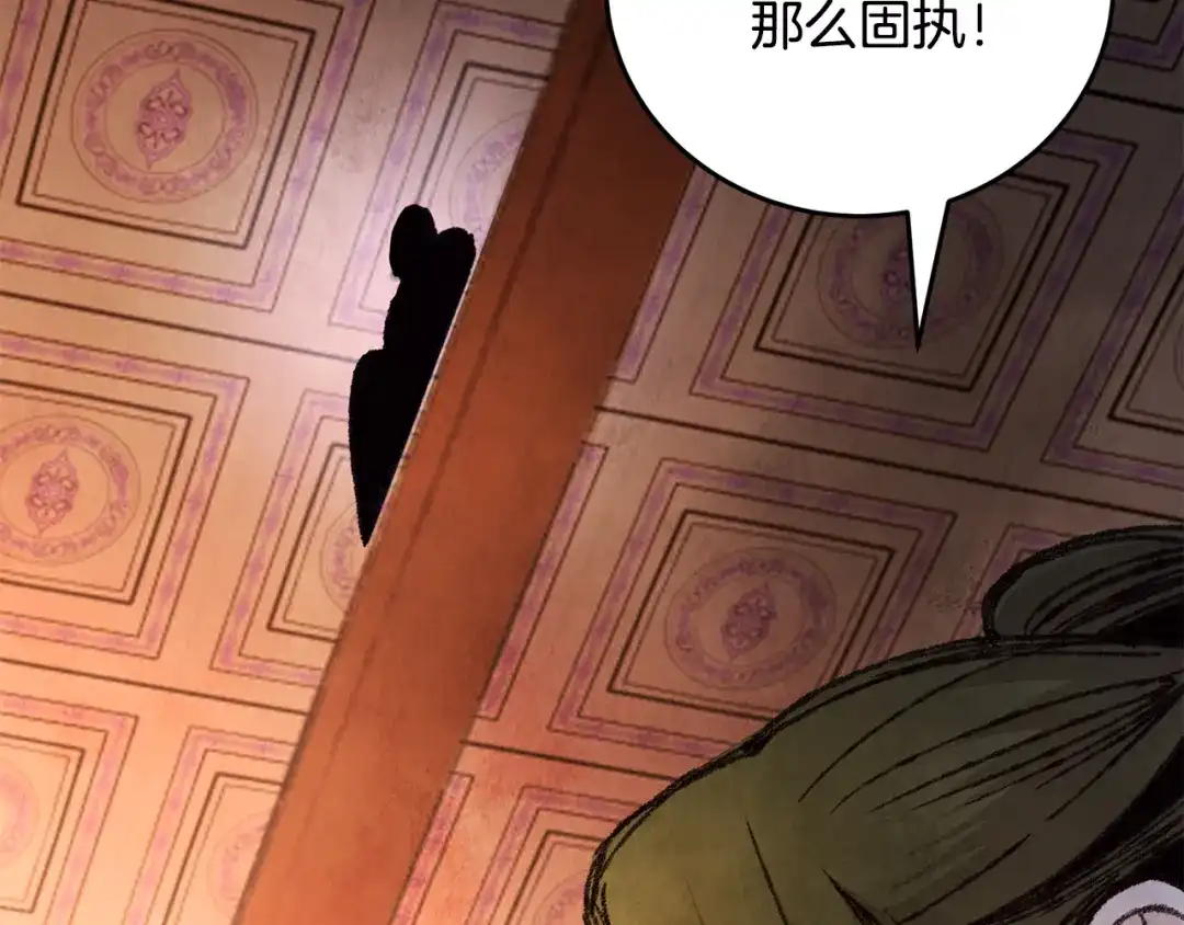 醉蝶冷月 第21话 狼窝虎穴？ 第30页