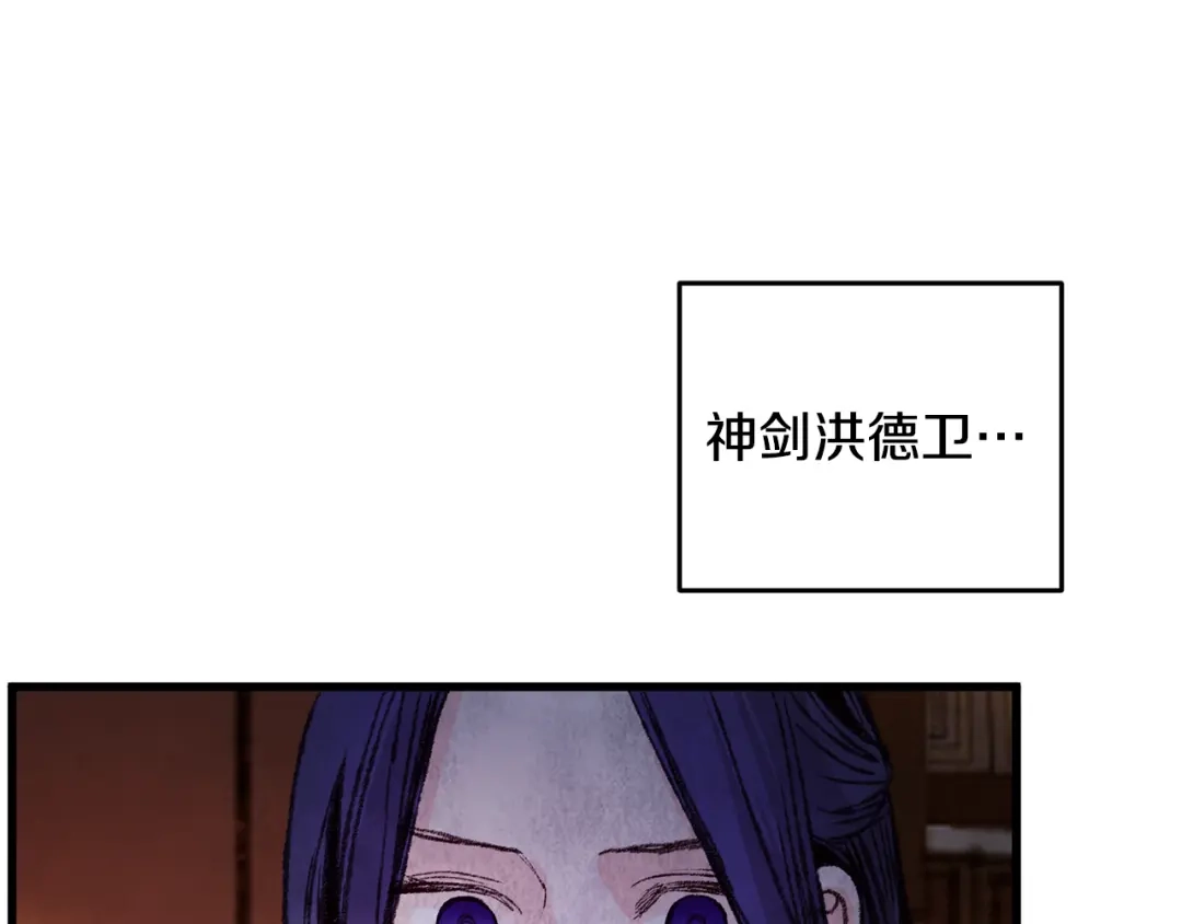 醉蝶冷月 第21话 狼窝虎穴？ 第33页