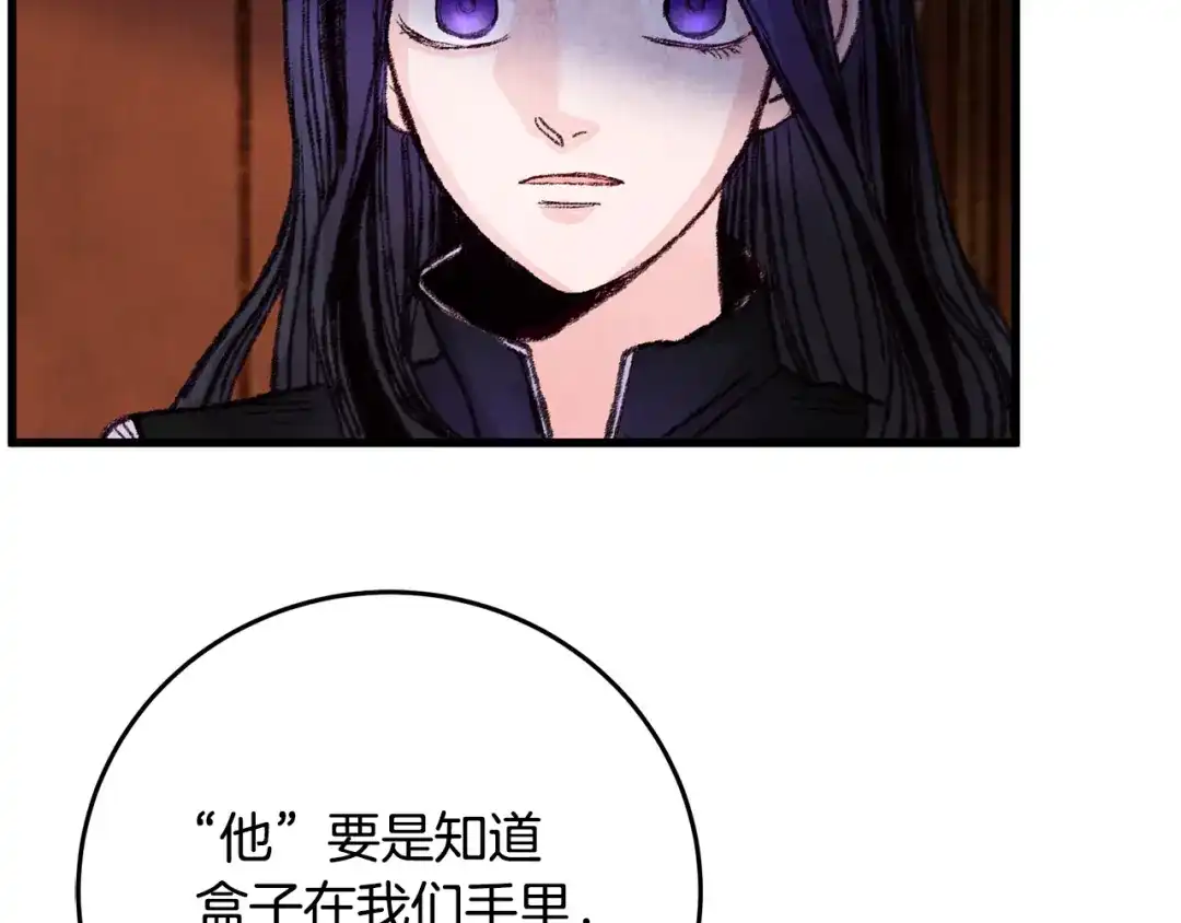 醉蝶冷月 第21话 狼窝虎穴？ 第34页