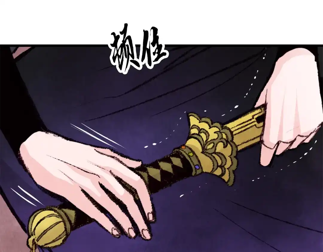 醉蝶冷月 第21话 狼窝虎穴？ 第42页