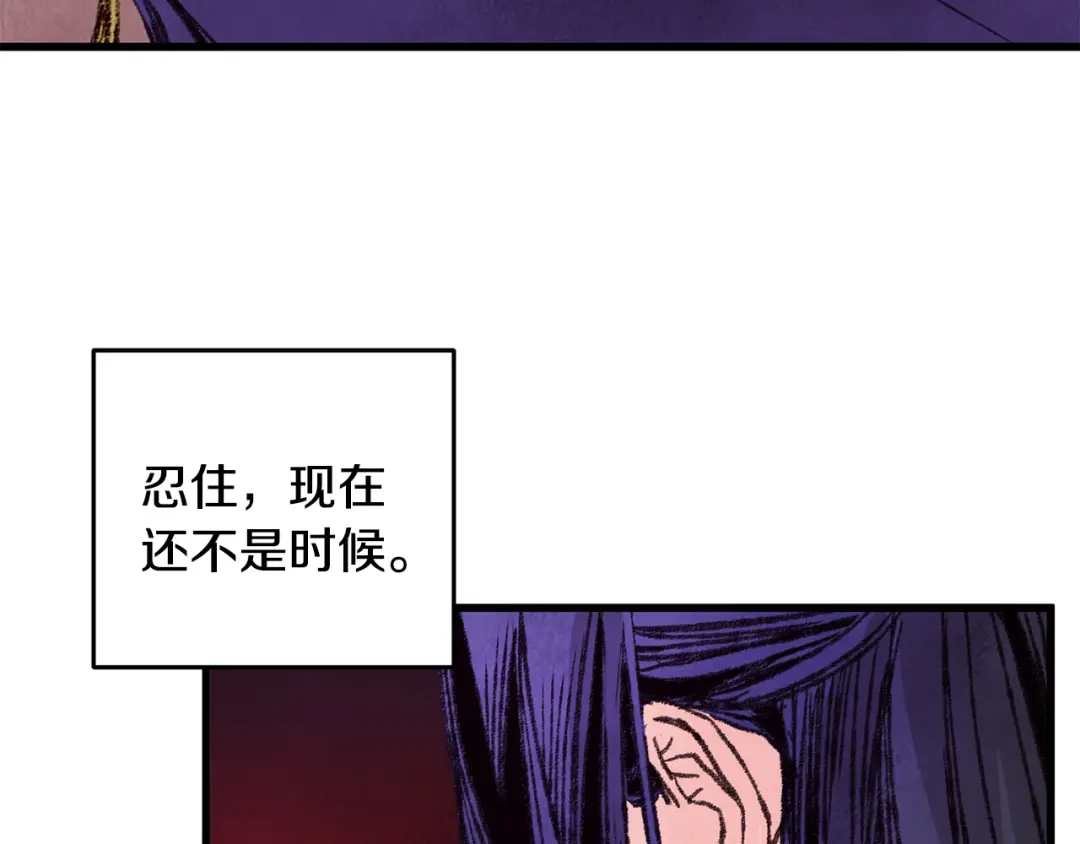 醉蝶冷月 第21话 狼窝虎穴？ 第43页