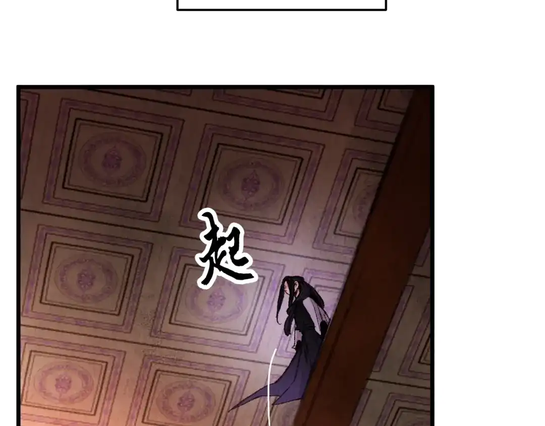 醉蝶冷月 第21话 狼窝虎穴？ 第45页