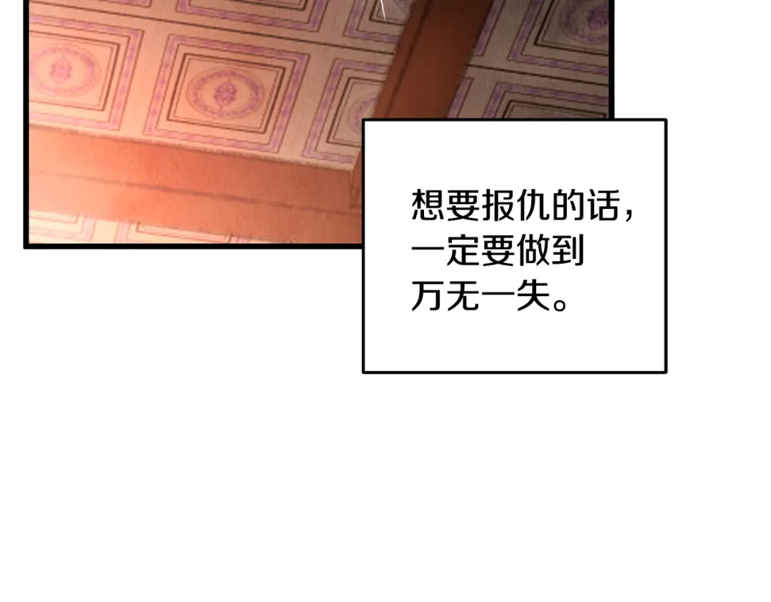 醉蝶冷月 第21话 狼窝虎穴？ 第46页