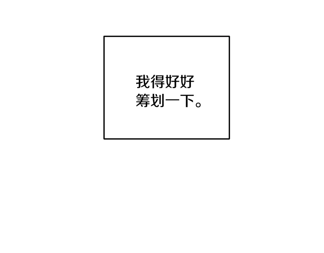 醉蝶冷月 第21话 狼窝虎穴？ 第49页