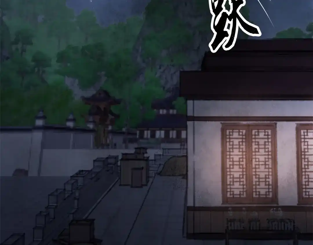 醉蝶冷月 第21话 狼窝虎穴？ 第53页