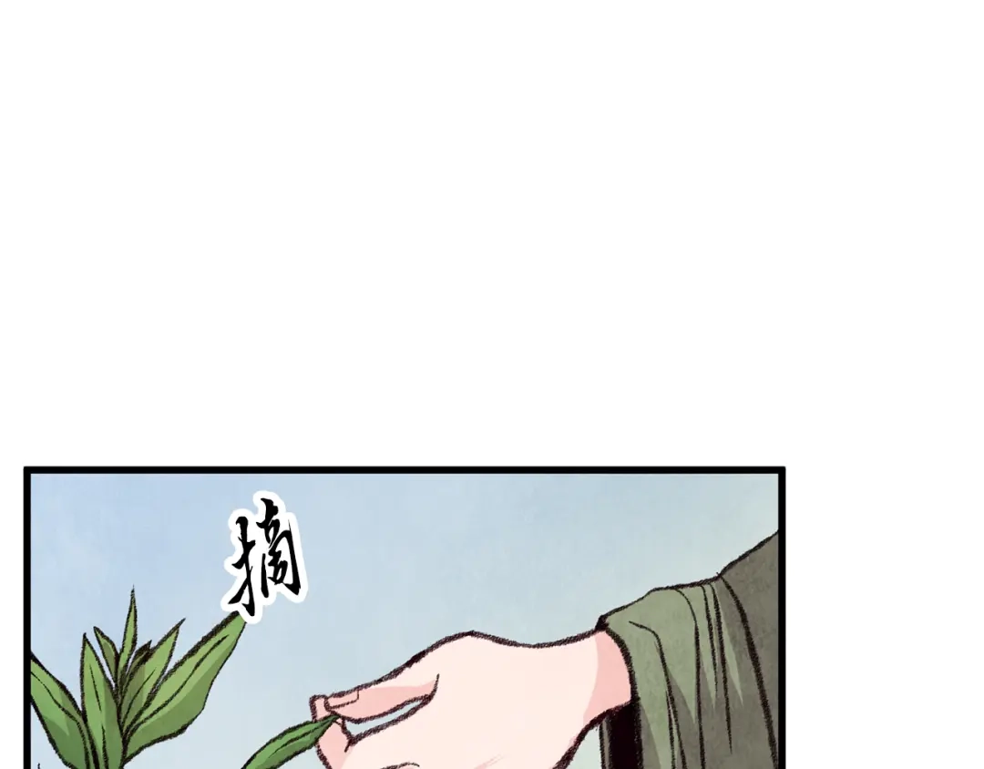 醉蝶冷月 第21话 狼窝虎穴？ 第59页