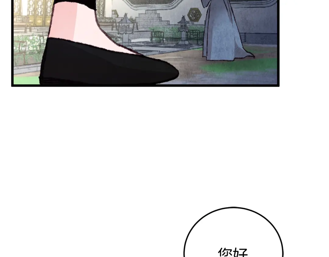 醉蝶冷月 第21话 狼窝虎穴？ 第64页