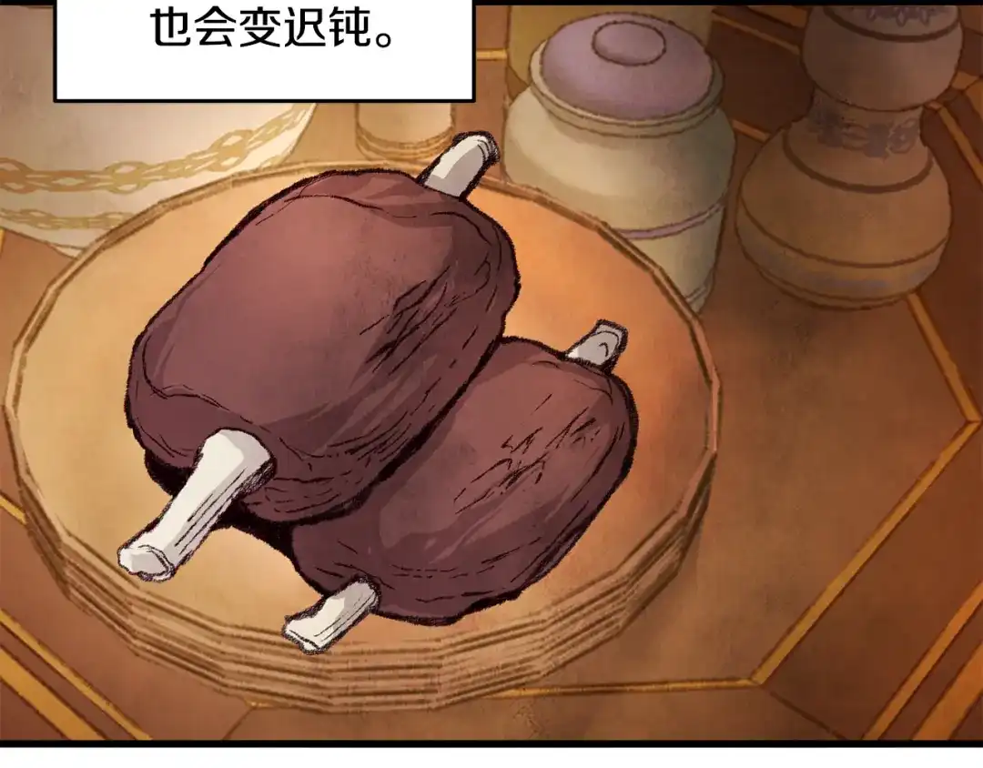 醉蝶冷月 第21话 狼窝虎穴？ 第82页