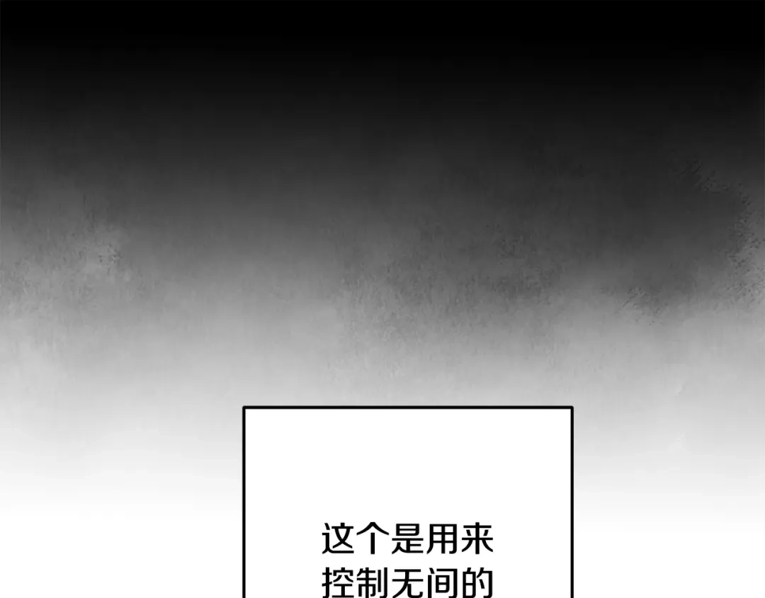 醉蝶冷月 第21话 狼窝虎穴？ 第93页