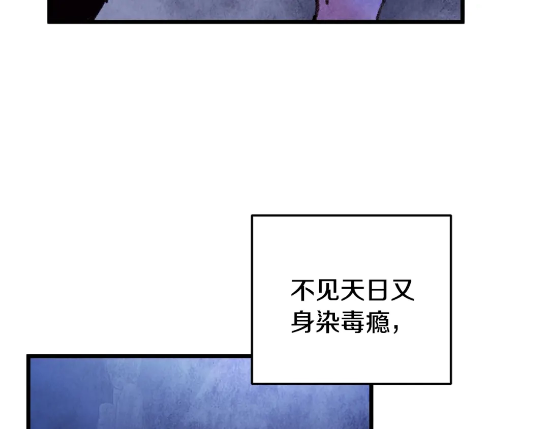 醉蝶冷月 第21话 狼窝虎穴？ 第95页