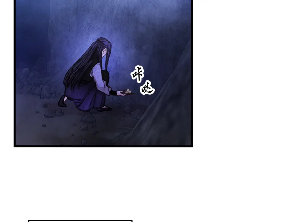醉蝶冷月 第21话 狼窝虎穴？ 第96页