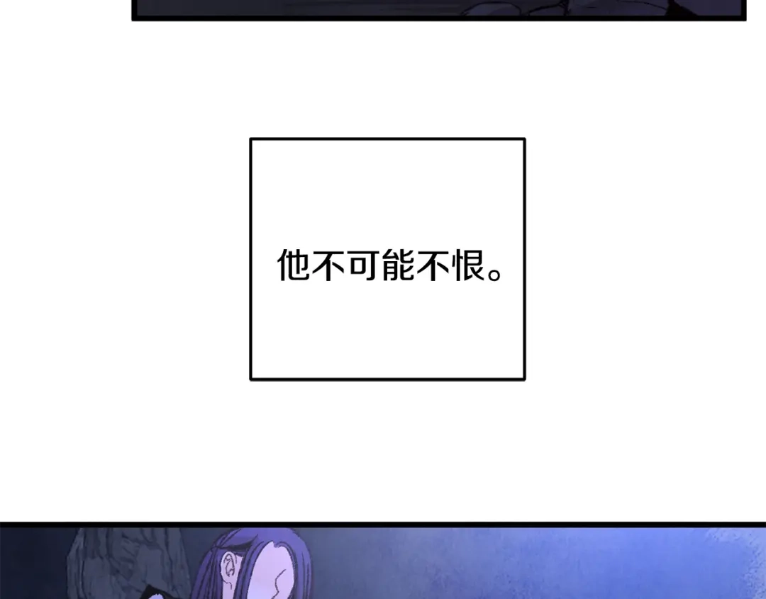 醉蝶冷月 第21话 狼窝虎穴？ 第98页