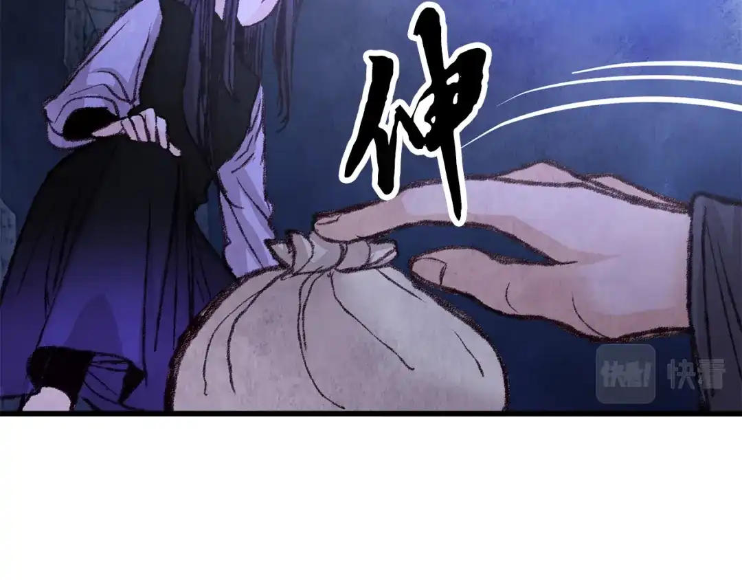 醉蝶冷月 第21话 狼窝虎穴？ 第99页