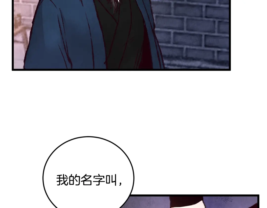 醉蝶冷月 第22话 复仇失败？ 第104页