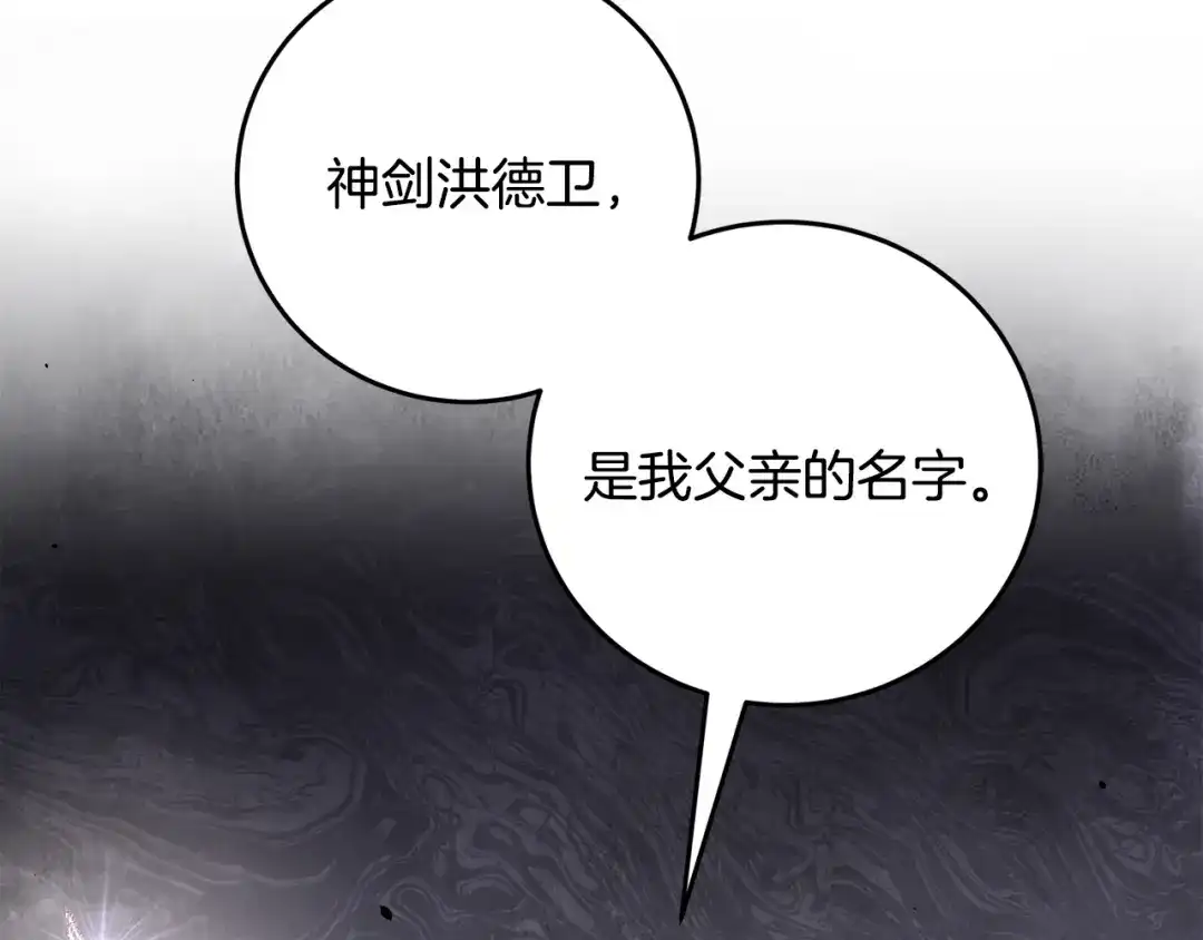 醉蝶冷月 第22话 复仇失败？ 第108页