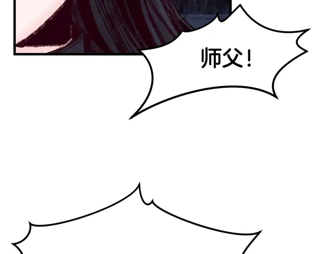 醉蝶冷月 第22话 复仇失败？ 第129页