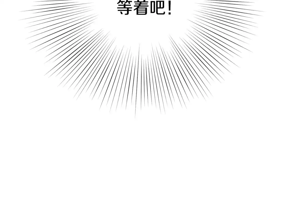 醉蝶冷月 第22话 复仇失败？ 第19页
