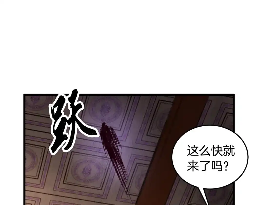 醉蝶冷月 第22话 复仇失败？ 第46页